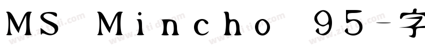 MS Mincho 95字体转换
